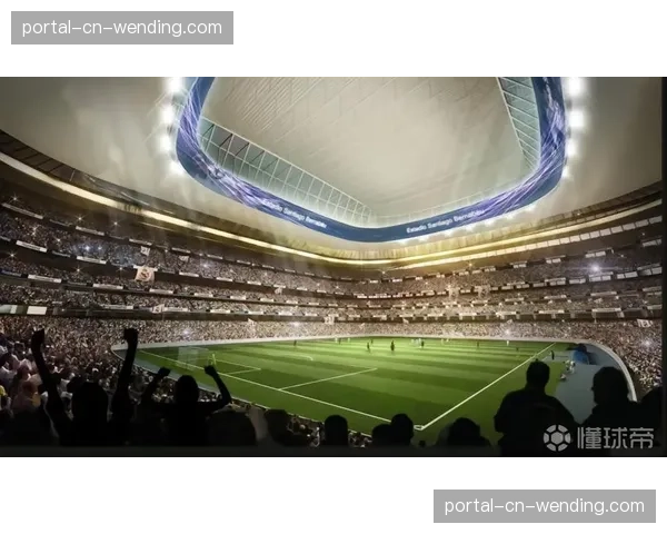 伯纳乌球场全新顶棚完成测试,将于四月全面启用